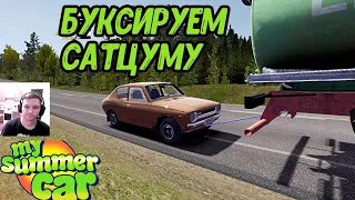 БУКСИРУЕМ САТЦУМУ в My Summer Car #23