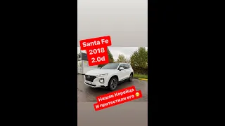 Hyundai Santa Fe 2018 Честные отзыв про авто !!!