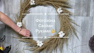 DIY : Фотозона на день народження.Декор для дому своїми руками🔥🔥