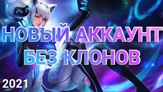 Как удалить и создать новый аккаунт? Быстрый способ. Mobile legends: bang bang