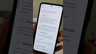 MIUI 14 Глобалка список изменений