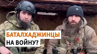 Кадыров собрал отряд баталхаджинцев | НОВОСТИ