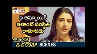 Tabu Assaulted by Ghost | Naa Intlo Oka Roju Telugu Movie | Hansika | Mango Telugu Cinema