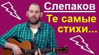 Семён Слепаков! Стихи про ПРОТЕСТЫ! Читает не автор!