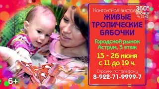 Новости Белорецка на башкирском языке от 16 июня 2022 года. Полный выпуск