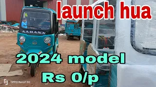 @G10+ super AAHANA AVE 2024MODEL MOTOR 1200W SPEED 60 New fast Toto electric rickshaw 16 siter 12345