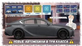 АНОНС НОВЫХ ТАЧЕК | E Q K КЛАСС | DRAG RACING : УЛИЧНЫЕ ГОНКИ