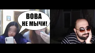 6 ЧЕЛОВЕК МЕНЯ ПРОСТО ТР@Х@ЛИ А ВОВА ПРОСТО МЫЧИТ ( ПОУЧИТЕЛЬНЫЙ ДИАЛОГ)