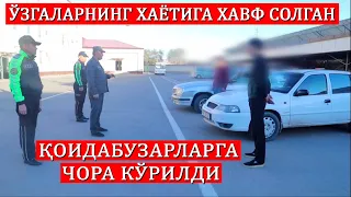 Ўзгаларнинг хаётига хавф солган қоидабузарларга чора кўрилди.