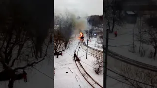 Загорелся наш трамвай