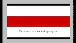 Himno Nacional de Bielorrusia(1918-1920).avi