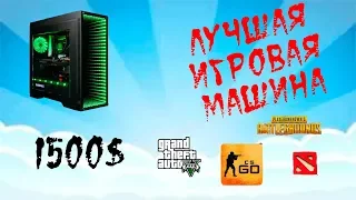 Крутая игровая пуля за :::1500$::::!!!!