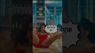 😂😂😂देख ले एक बार #viral #youtubeshorts #trending #shorts