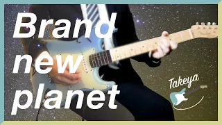 Mr.Children「Brand new planet」を弾いてみた【サラリーマンTAKEYA】