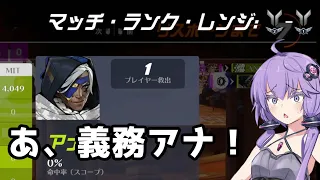 【ボイスロイド】【OverWatch】低ランク。サポ。タンクドゥームフィスト。何も起きないわけがなく【オーバーウォッチ2】