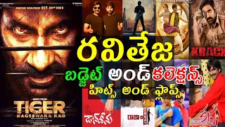 Ravi Teja budget and collections Hits and flops all movies list up to ravanasura movie
