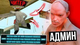 БУДНИ АДМИНА НА ARIZONA RP - GTA SAMP