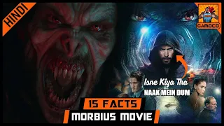 15 Awesome Morbius Movie Facts [Explained In Hindi] || Gamoco हिन्दी