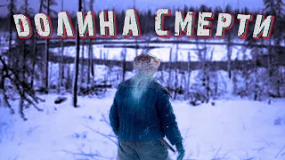 /ЗАГАДОЧНЫЙ СЛУЧАЙ В ЯКУТСКОЙ ТАЙГЕ/ ТАЙНА ТАК И ОСТАЛАСЬ ЗА СЕМЬЮ ПЕЧАТЯМИ/