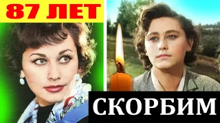 Только что...СКОНЧАЛАСЬ Знаменитая Советская АКТРИСА Театра и Кино [ "Русская Софи Лорен" ]