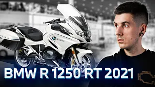 Новый BMW R1250RT 2021 - Полный обзор и главные фишки | Всё, что тебе нужно знать