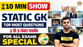 UP POLICE 2024 | 10 MIN SHOW | STATIC GK | RPF GK GS 2024 GK QUESTIONS 2024 BY VINISH SIR