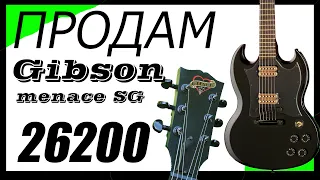 Продам Gibson SG Menace USA небольшой обзор электрогитары