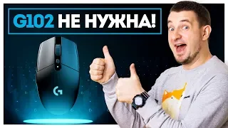 ЛУЧШЕ ЧЕМ G102! Обзор Logitech G305 / 304!