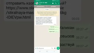 Мошенник Казпочта!!!! часть 1-я