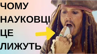 ВЧЕНІ ПОЯСНИЛИ СВОЮ ПРИСТРАСТЬ ДО ЛИЗАННЯ КАМЕНІВ: ІҐНОБЕЛІВСЬКА ПРЕМІЯ 2023 РОКУ