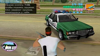 Прохождение ГТА Vice City 17 сюжетная миссия Сэр, да сэр!