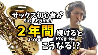 Musical instrument beginner　saxophone 2years (Autumn Leaves)