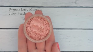 Минеральные румяна Lucy Minerals цвет Juicy Peach