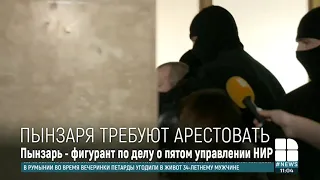 Прокуратура требует арестовать экс-главу Генинспектората полиции Александра Пынзаря