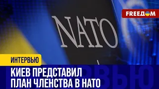 От абстракции к КОНКРЕТИКЕ: на саммите в Вашингтоне Украину ПРИГЛАСЯТ В НАТО?