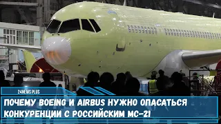 Российская Объединенная авиастроительная корпорация проводит испытания новых гражданских самолетов