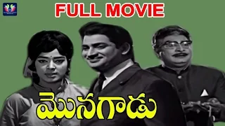 Monagadu Telugu Full Movie | Krishna | Vijayalalitha | Harinarayana | Ghantasala | TFC Cinemalu