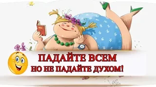 У КАЖДОЙ 💢 НОРМАЛЬНОЙ 💥🎶 ЖЕНЩИНЫ ДОЛЖНО 📌🎶БЫТЬ СВОЕ КУКУ