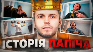 Світла сторона Папіча — Історія EvilArthas