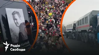 «Не простим»: на прощання з Навальним у Москві прийшли десятки тисяч людей