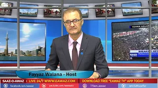 Current Affairs With Fayyaz Walana | 06 April 2023