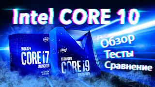 Битва СИНИХ парней: 💥 i7 9700k vs i9 9900k vs i7 10700k vs i9 10900k 💥 Большое тестирование.