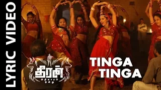 Tinga Tinga Song - Lyric Video || Theeran Adhigaaram Ondru || Karthi, Rakul Preet || Ghibran