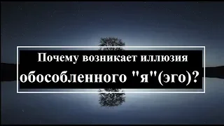 Лакшми. Почему возникает иллюзия обособленного "я"? О триединстве