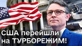 🔥❗ Скоро на фронті все ЗМІНИТЬСЯ! США дійшли до рішення! ТАБУ на удари по РФ - ЗНЯТЕ?!