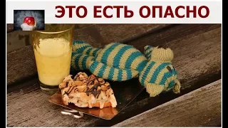 Загляни в холодильник! ЭТИ ПРОДУКТЫ УБИВАЮТ ВАС КАЖДЫЙ ДЕНЬ