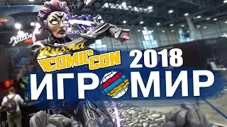 ВЕСЬ КРУТОЙ ИГРОМИР 2018 В ЭТОМ 4К ВЛОГЕ. ДЕНЬ 2-3. LAzZ VLOG