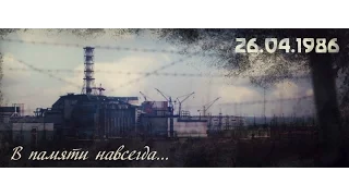 Митинг посвященный 30 летию аварии на Чернобыльской АЭС
