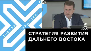 В Хабаровске перед студентами выступил глава Минвостокразвития Алексей Чекунков