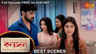 Kanyadaan - Best Scene | 27 August 2022 | Full Ep FREE on SUN NXT | Sun Bangla Serial